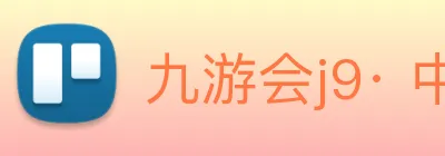 九游会j9· 中国 真人游戏第一品牌 Logo